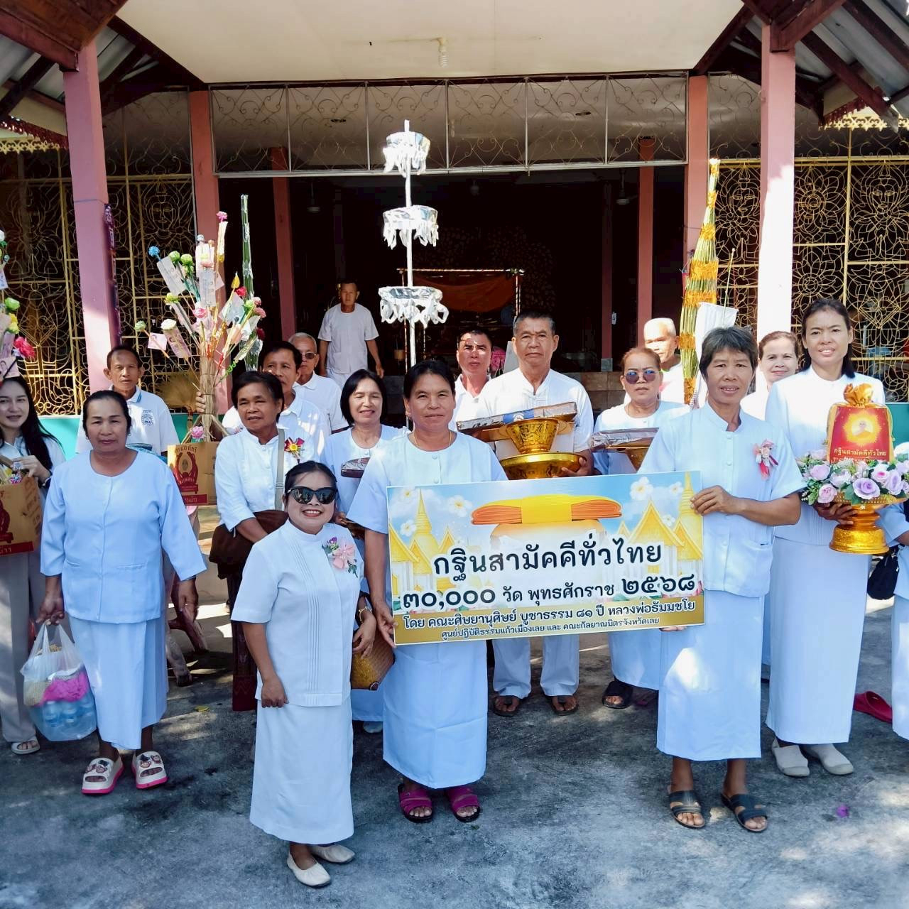 ภาพร่วมพิธีกรรมสำนักสงฆ์วังขามธรรมสถาน