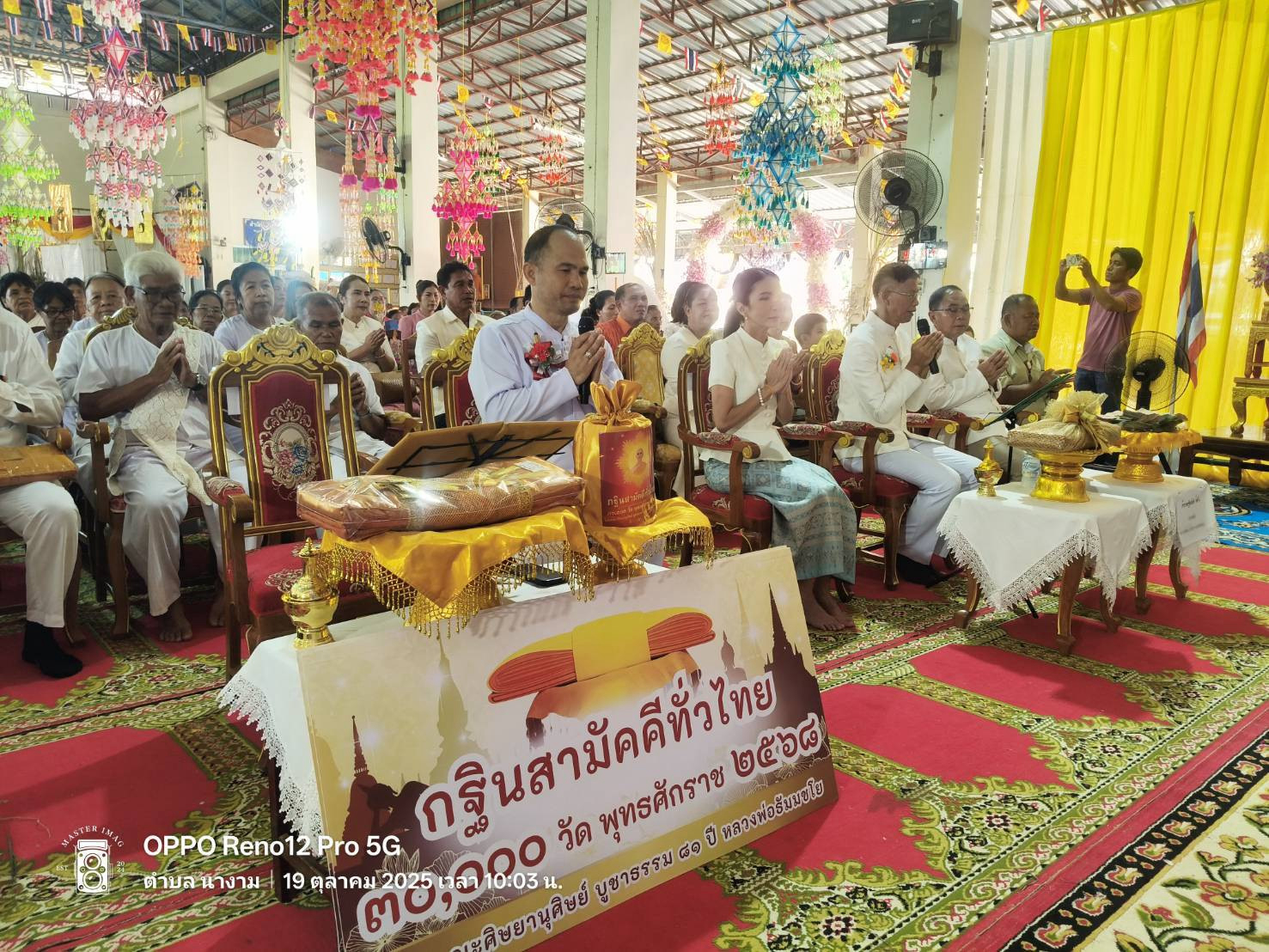 ภาพกล่าวคำถวายกฐินวัดขันตินิวาส