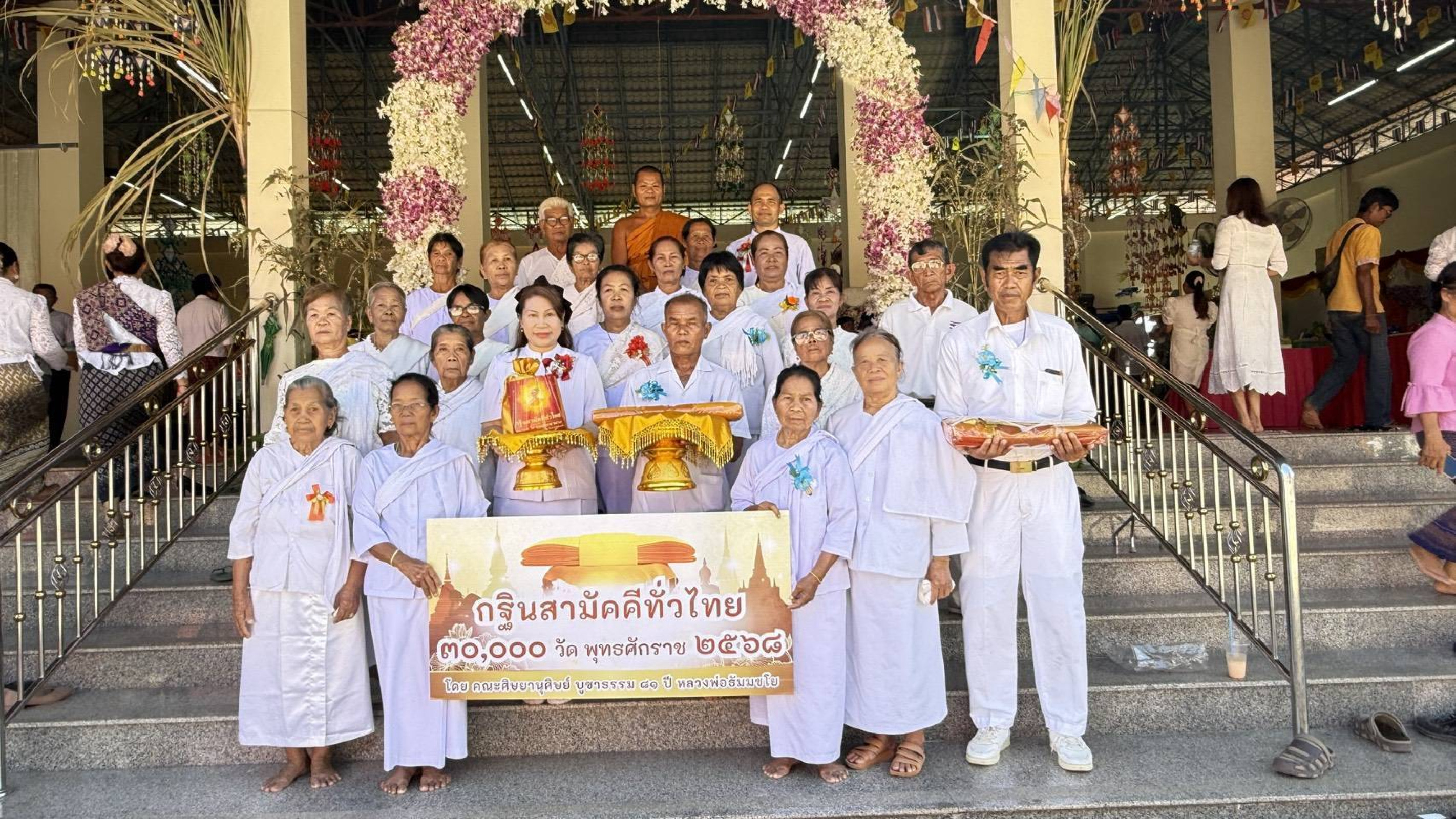 ภาพหมู่ถือพานถวายปัจจัยวัดขันตินิวาส