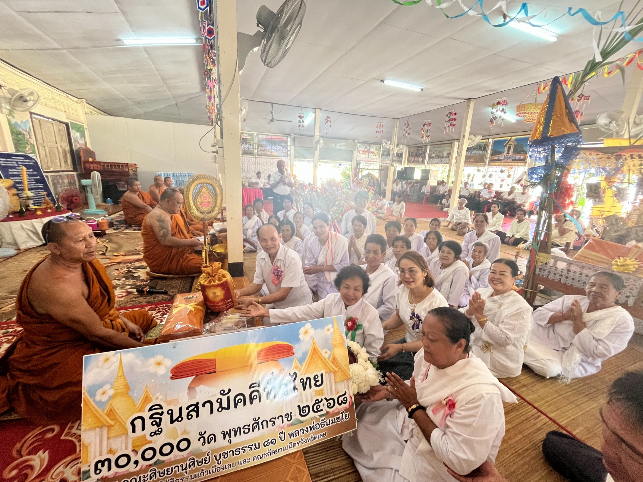 ภาพการถวายปัจจัยวัดราษฎร์ประดิษฐ์