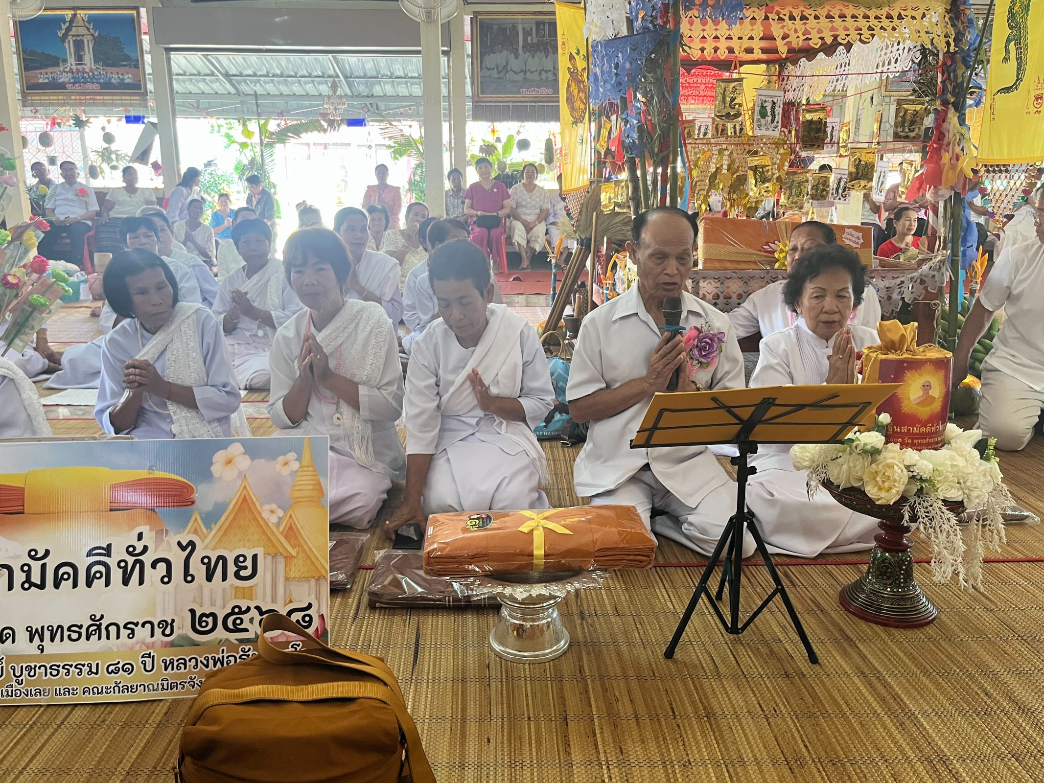 ภาพกล่าวคำถวายกฐินวัดราษฎร์ประดิษฐ์