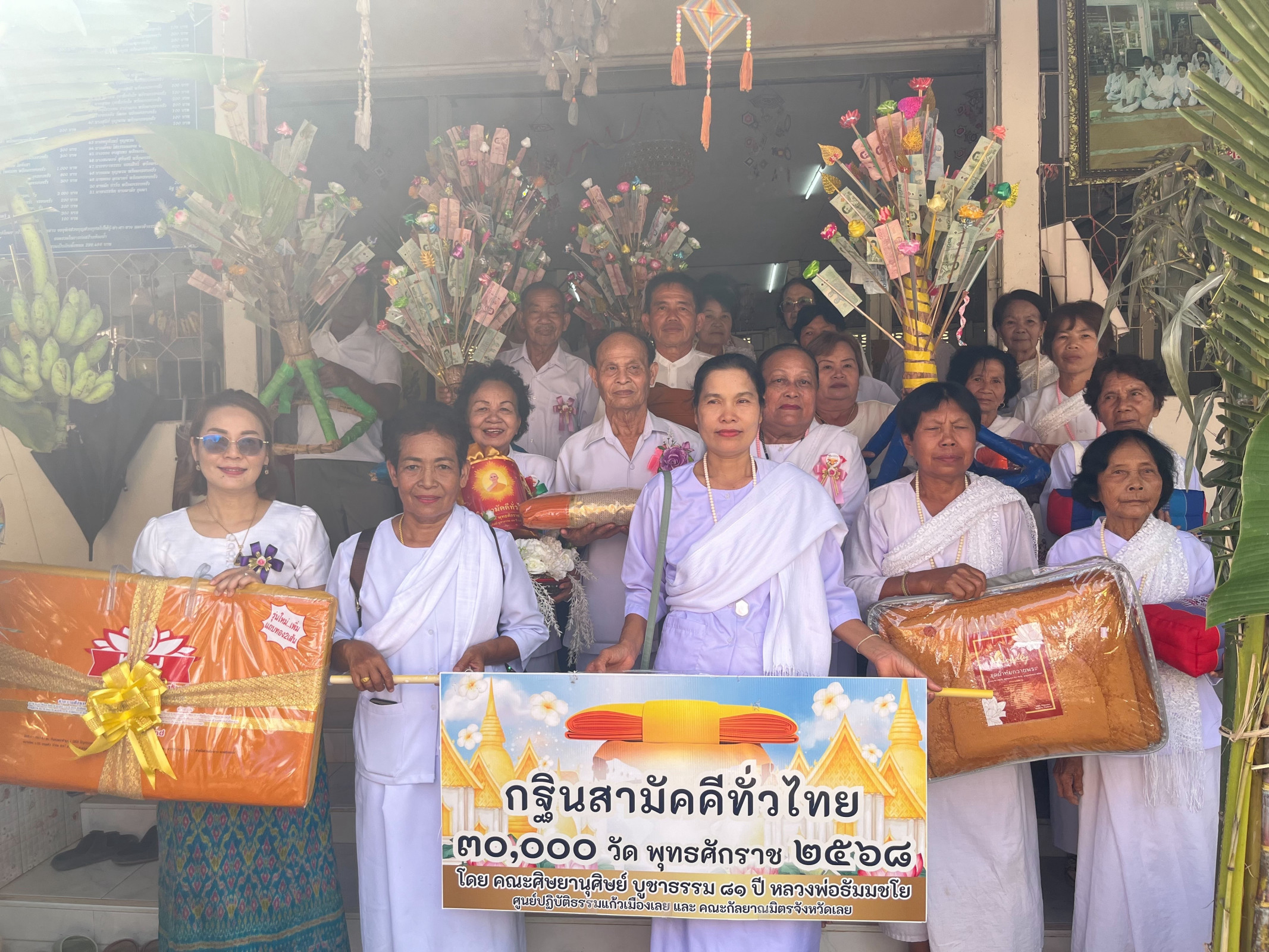 ภาพหมู่ถือพานถวายปัจจัยวัดราษฎร์ประดิษฐ์