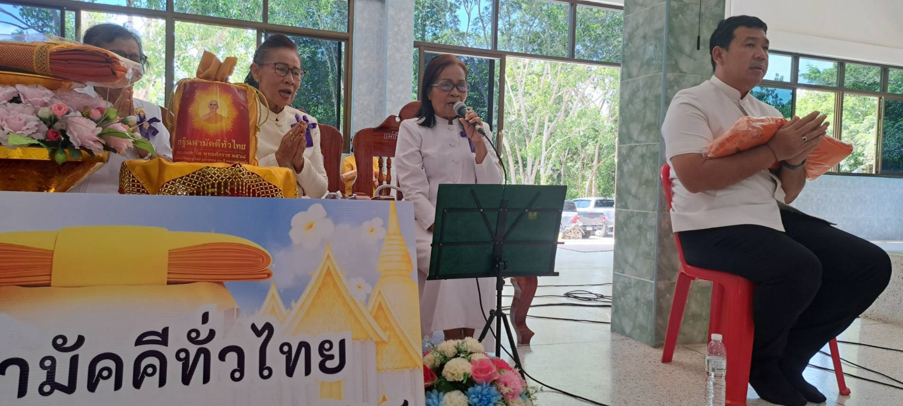 ภาพกล่าวคำถวายกฐินวัดป่าศรีเมยวดี