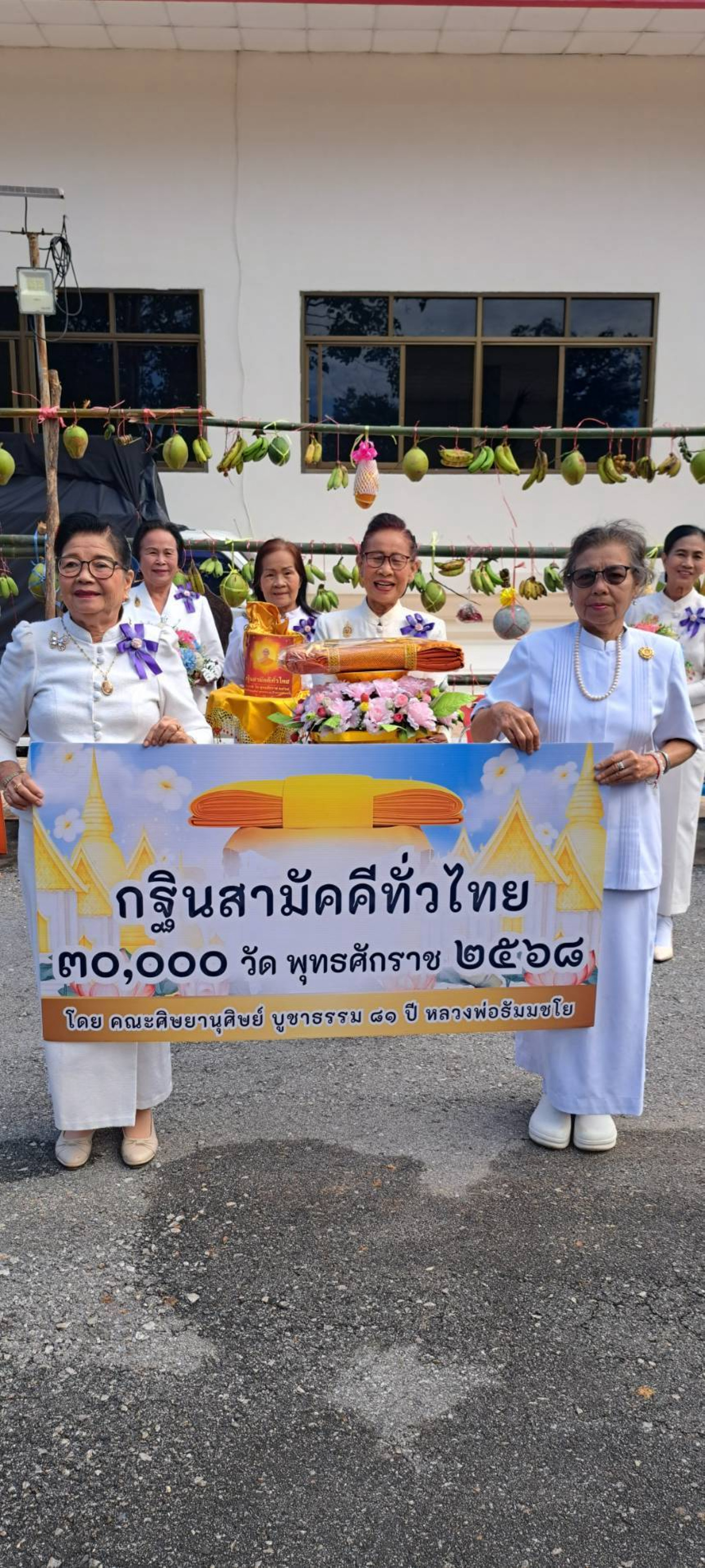 ภาพร่วมขบวนกฐินวัดป่าศรีเมยวดี