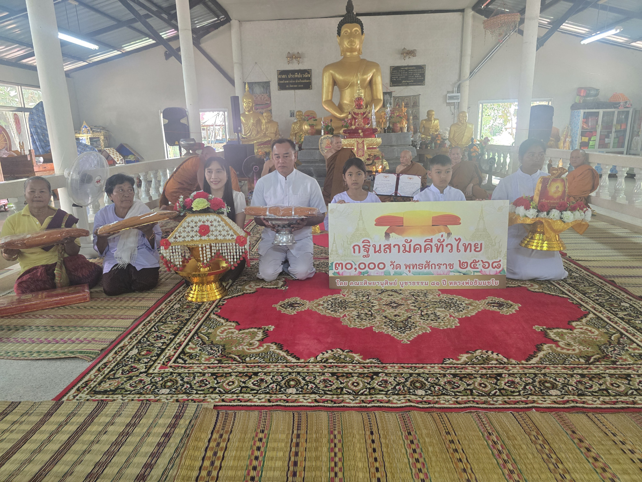 ภาพหมู่ถือพานถวายปัจจัยวัดใหม่พัฒนาราม