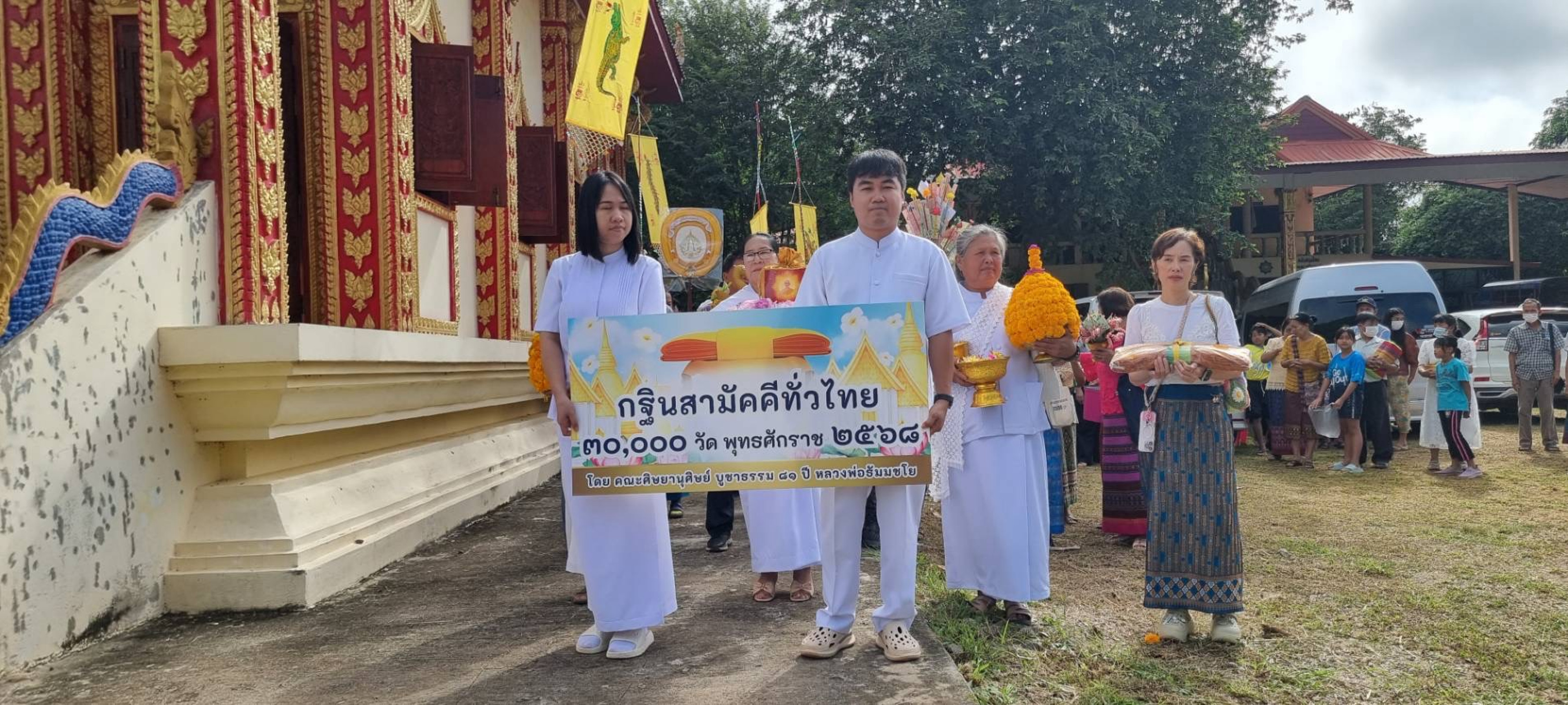 ภาพร่วมขบวนกฐินวัดศรีสว่างเทพอรุณ