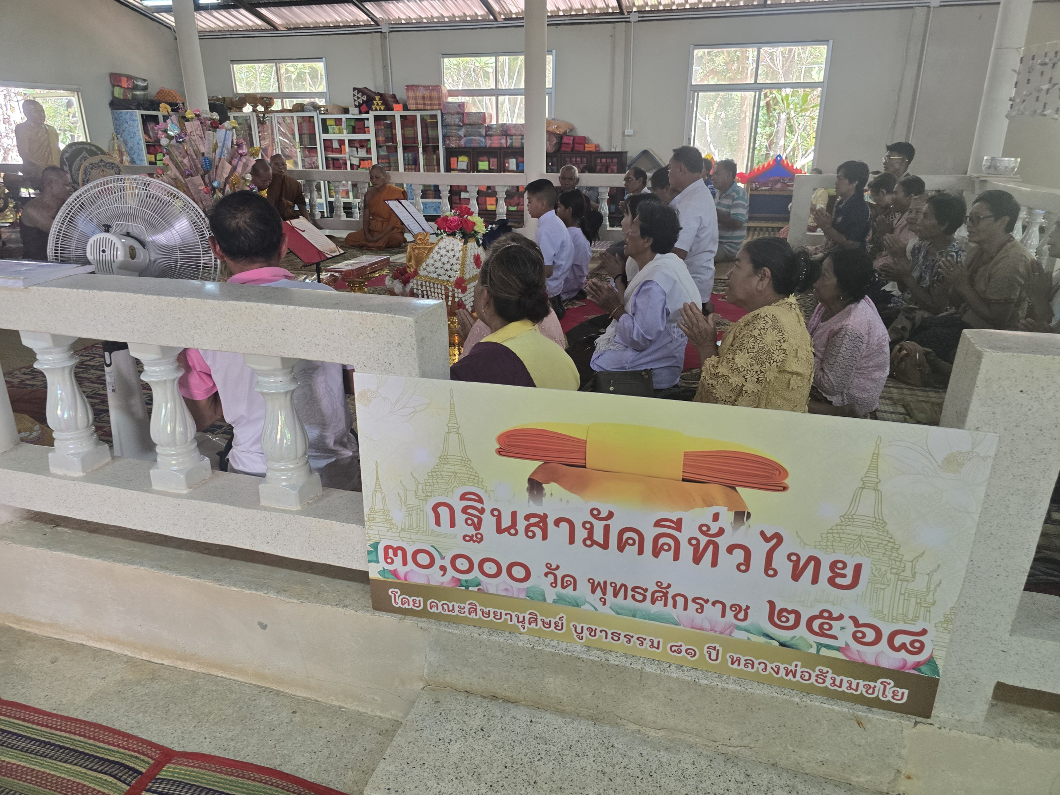 ภาพร่วมพิธีกรรมวัดใหม่พัฒนาราม