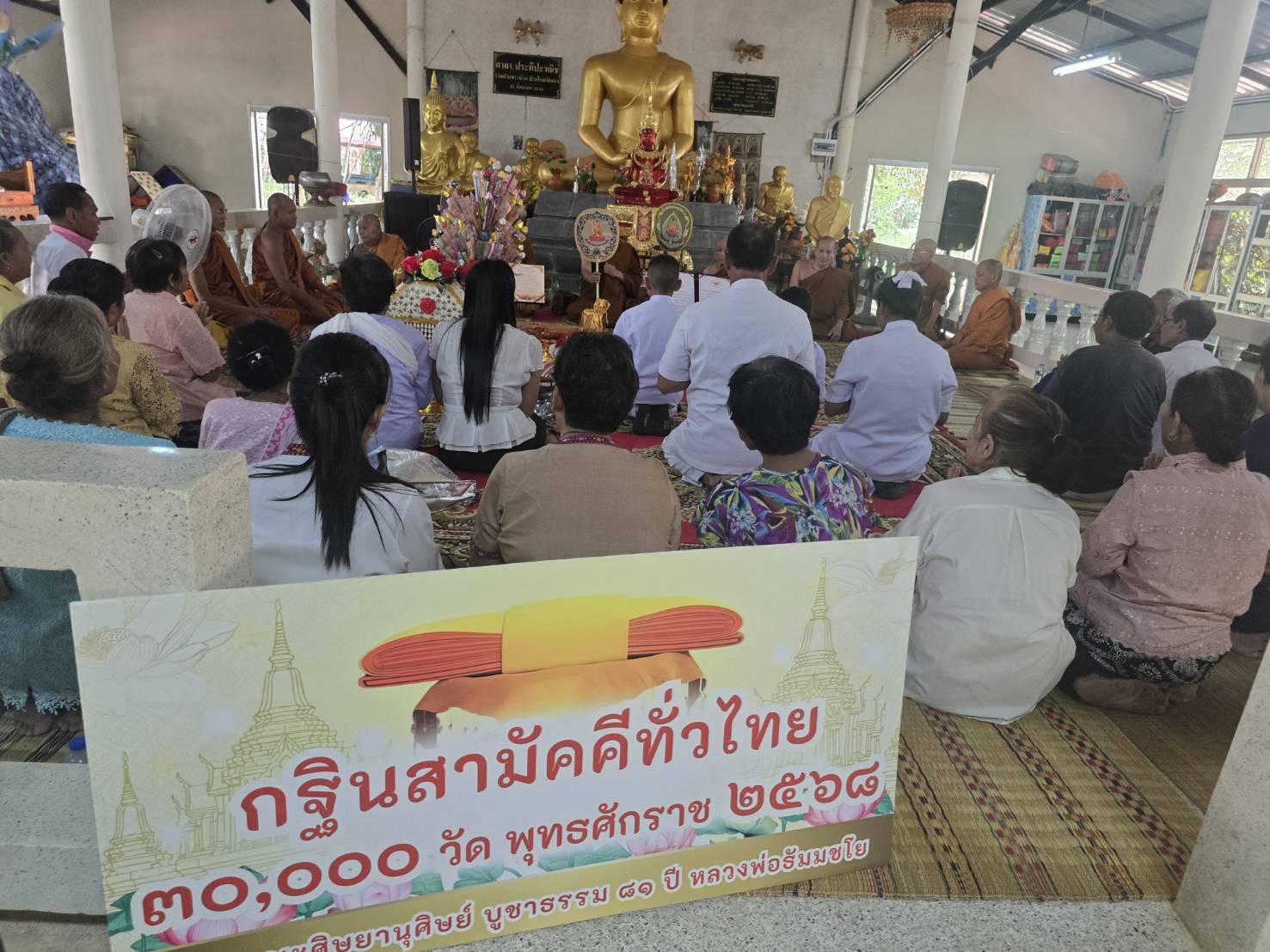 ภาพร่วมพิธีกรรมวัดใหม่พัฒนาราม