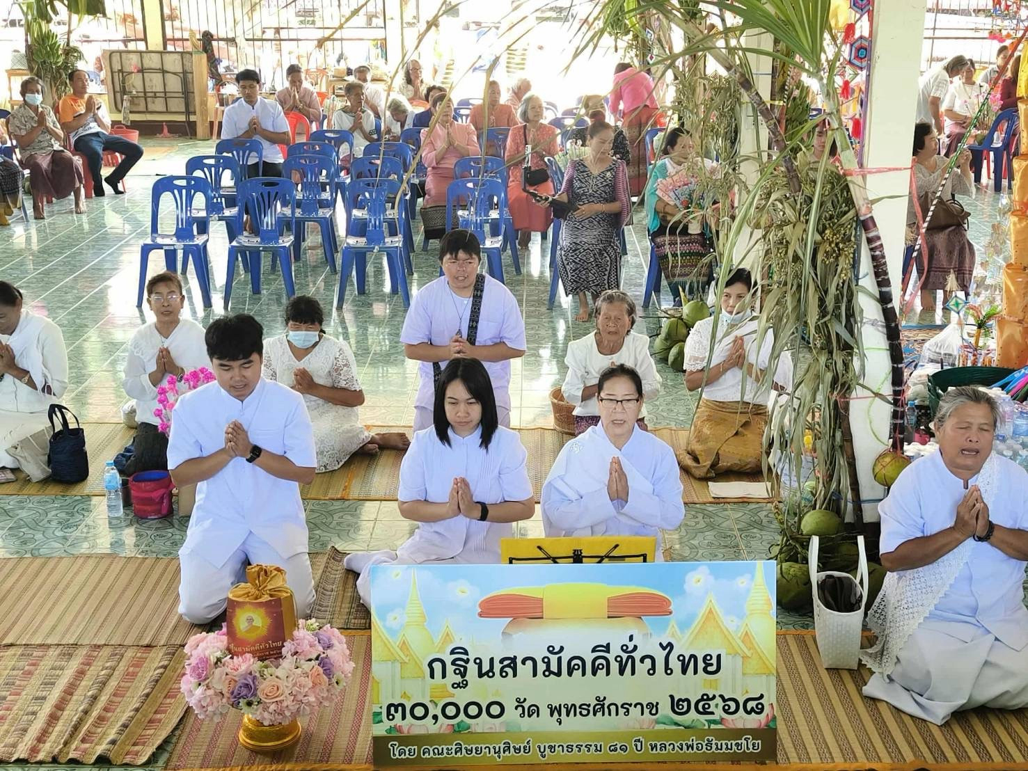 ภาพร่วมพิธีกรรมวัดศรีสว่างเทพอรุณ