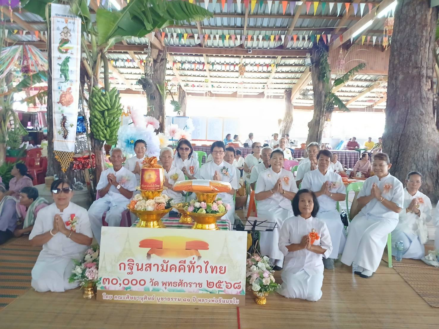 ภาพหมู่ถือพานถวายปัจจัยวัดโสดาราม