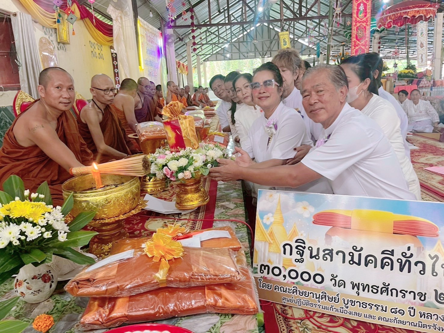 ภาพการถวายปัจจัยวัดป่ามุจลินทาราม