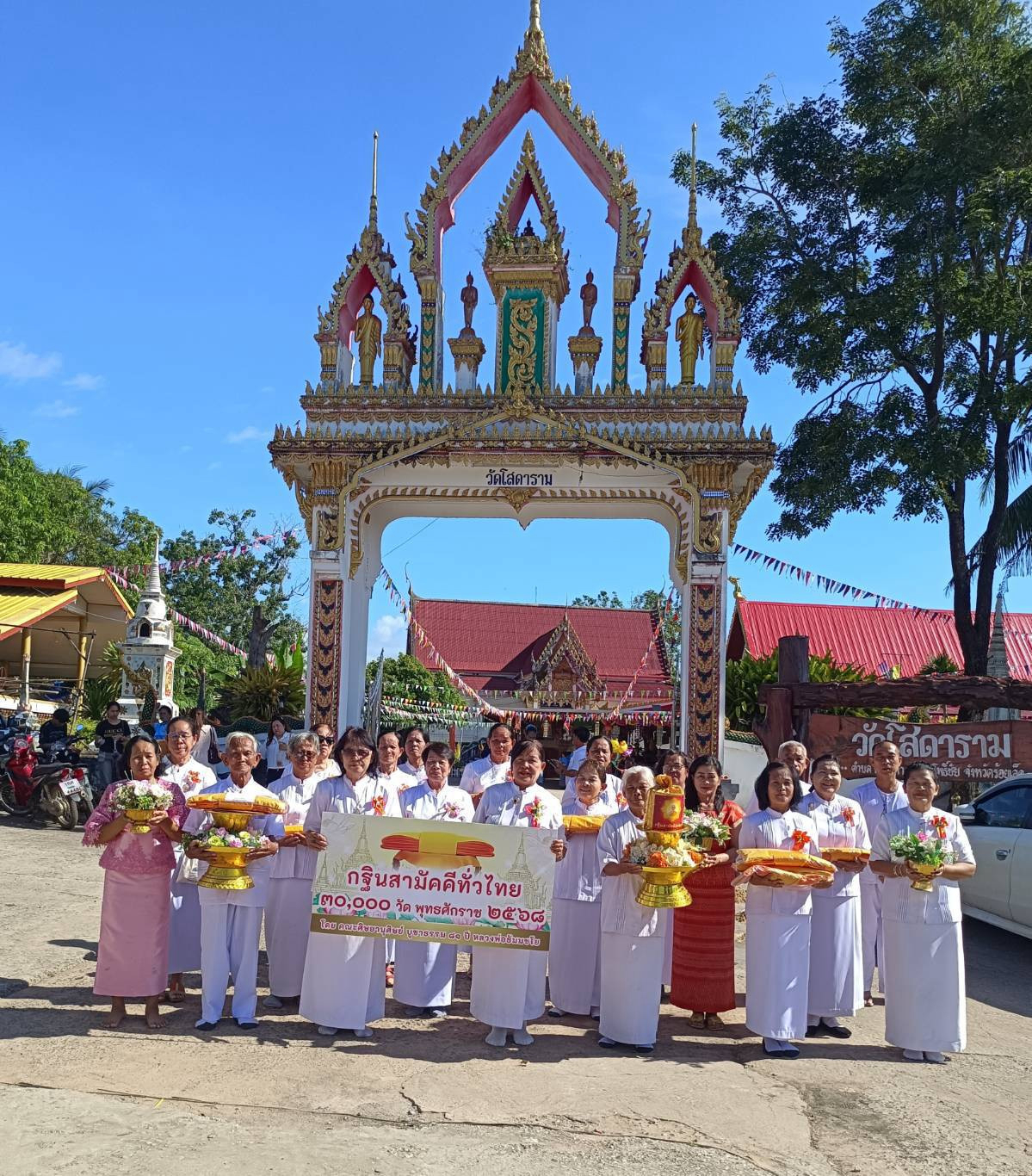 ภาพร่วมพิธีกรรมวัดโสดาราม