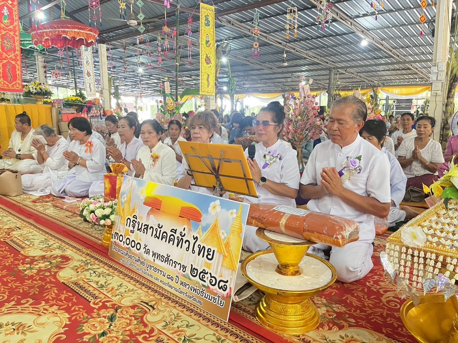 ภาพกล่าวคำถวายกฐินวัดป่ามุจลินทาราม