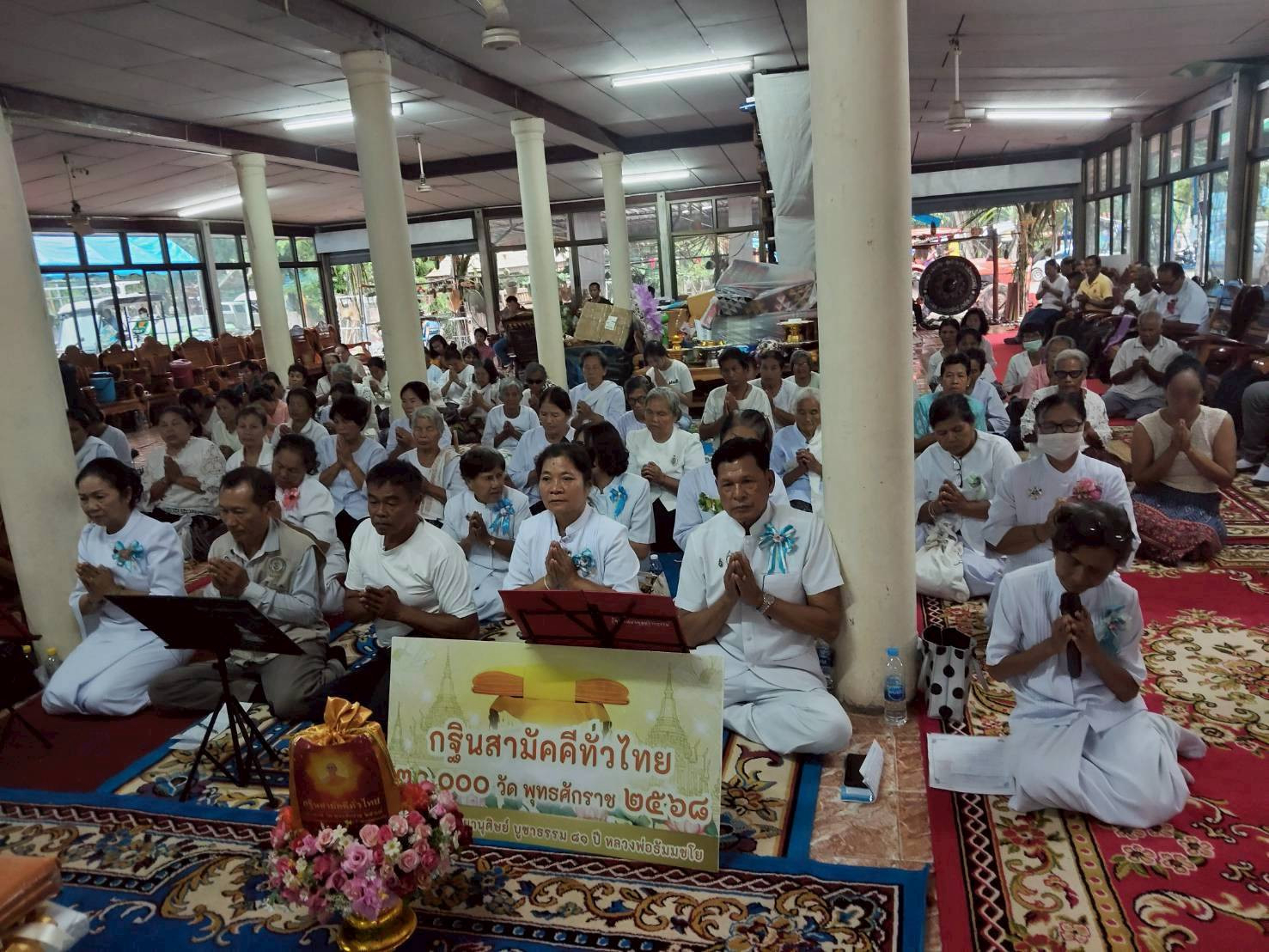 ภาพหมู่ถือพานถวายปัจจัยวัดเจริญชัย