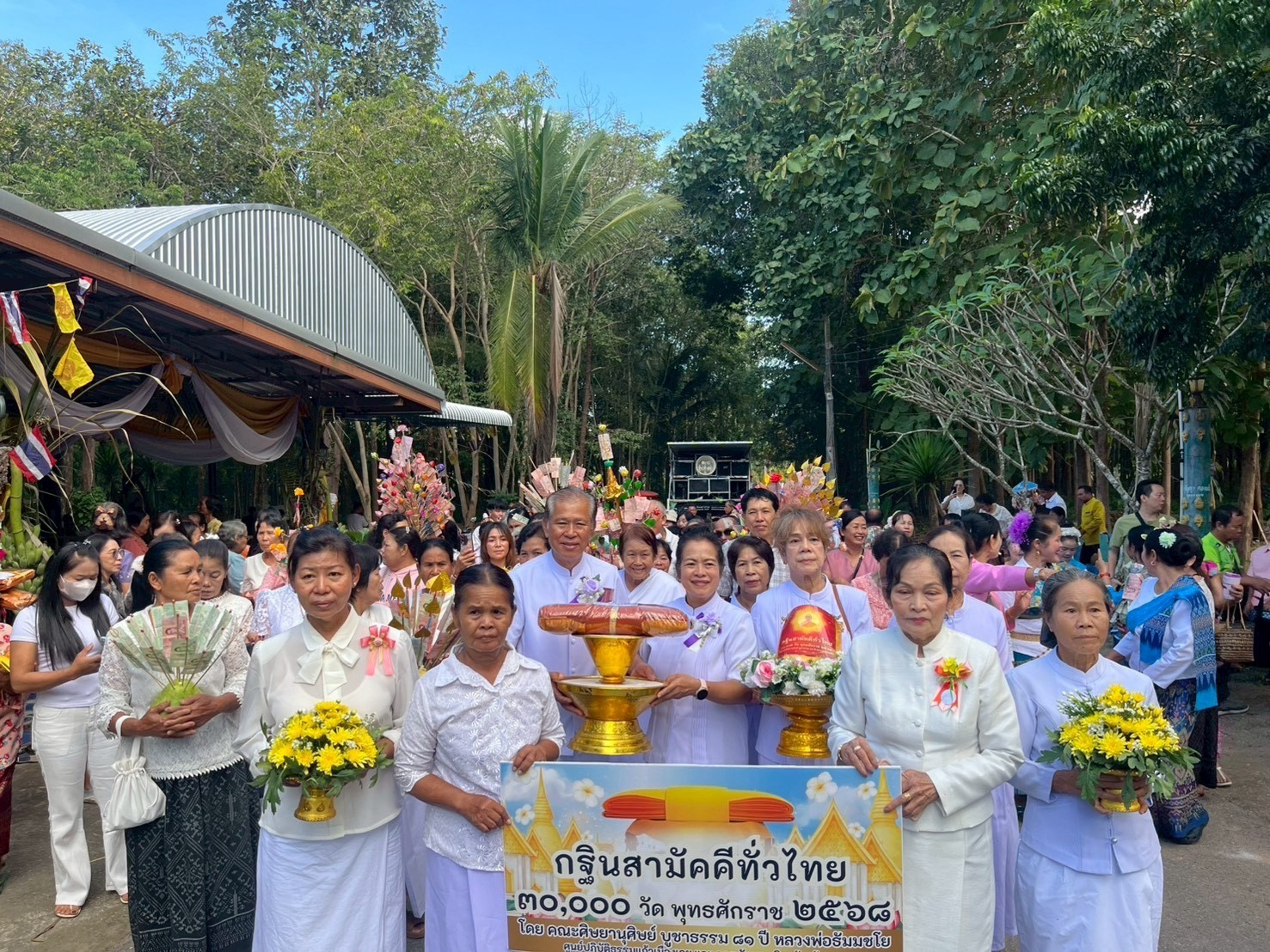 ภาพร่วมขบวนกฐินวัดป่ามุจลินทาราม