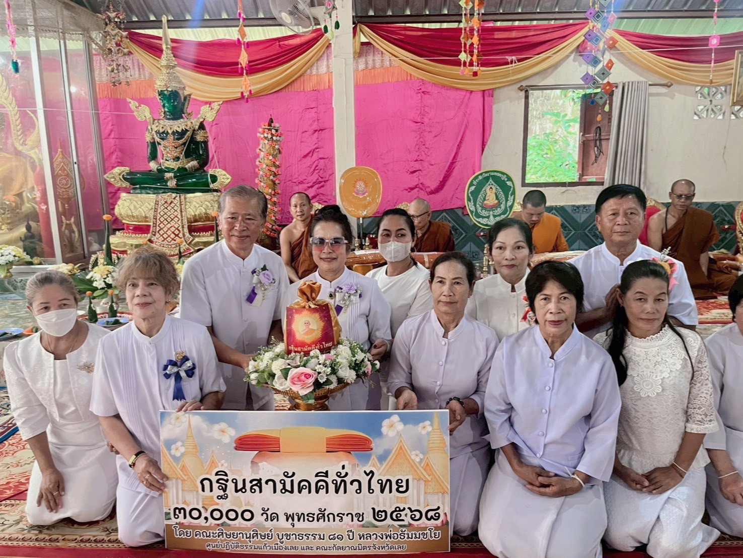 ภาพหมู่ถือพานถวายปัจจัยวัดป่ามุจลินทาราม