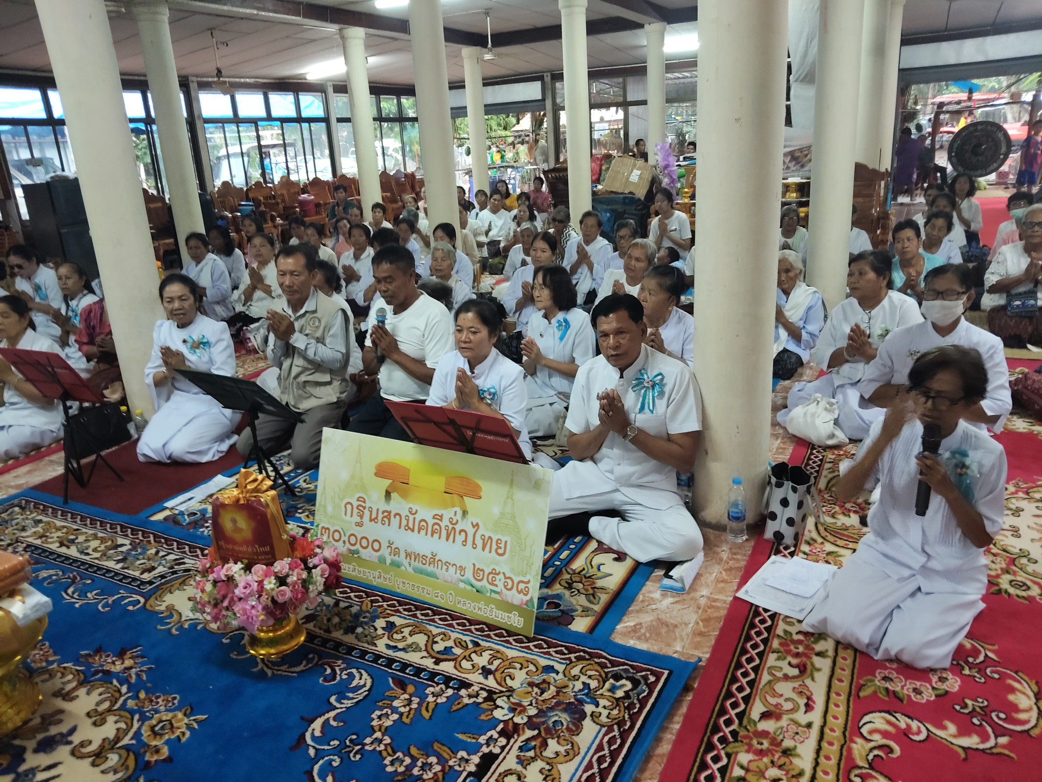 ภาพร่วมพิธีกรรมวัดเจริญชัย