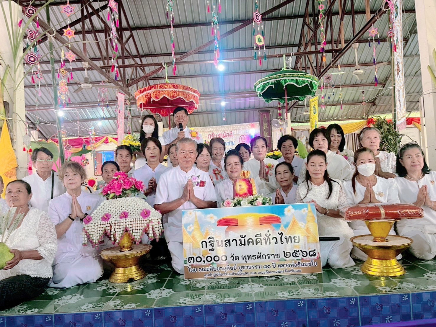 ภาพร่วมพิธีกรรมวัดป่ามุจลินทาราม