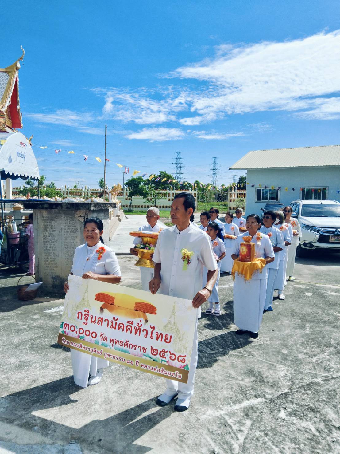 ภาพร่วมขบวนกฐินวัดประตูชัย