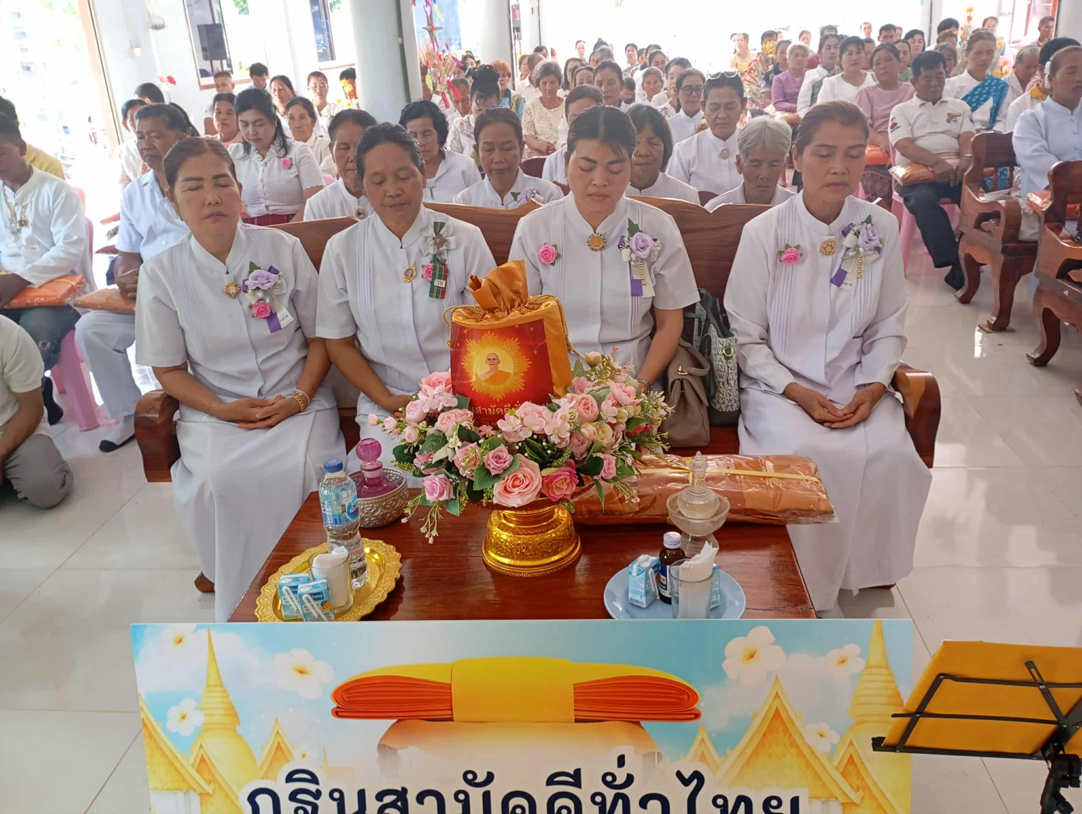 ภาพร่วมพิธีกรรมวัดนาหว้าศรัทธาวนาราม