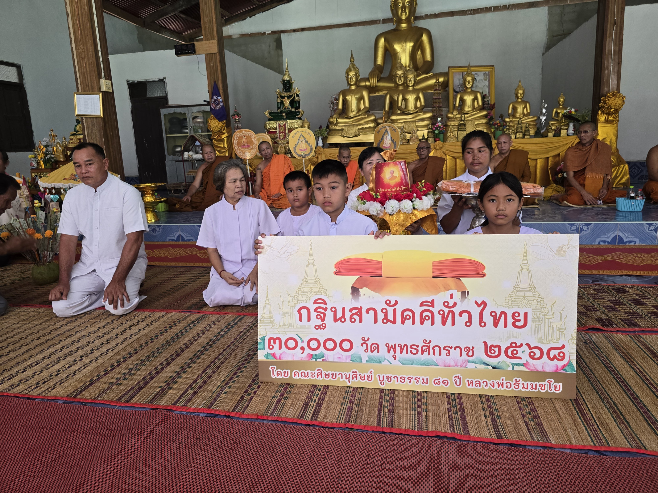 ภาพหมู่ถือพานถวายปัจจัยวัดสร้างแก้วน้อย