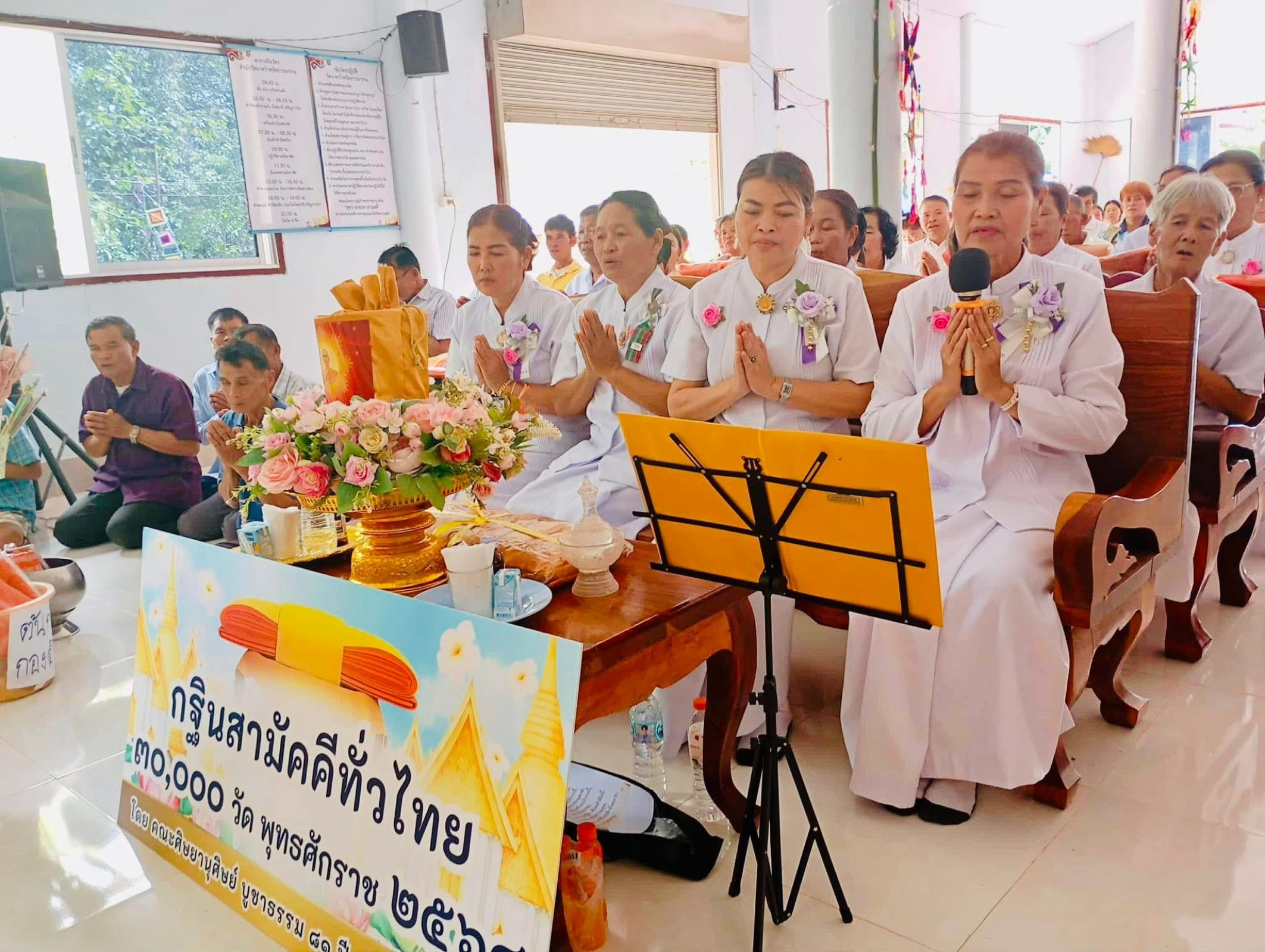 ภาพร่วมพิธีกรรมวัดนาหว้าศรัทธาวนาราม