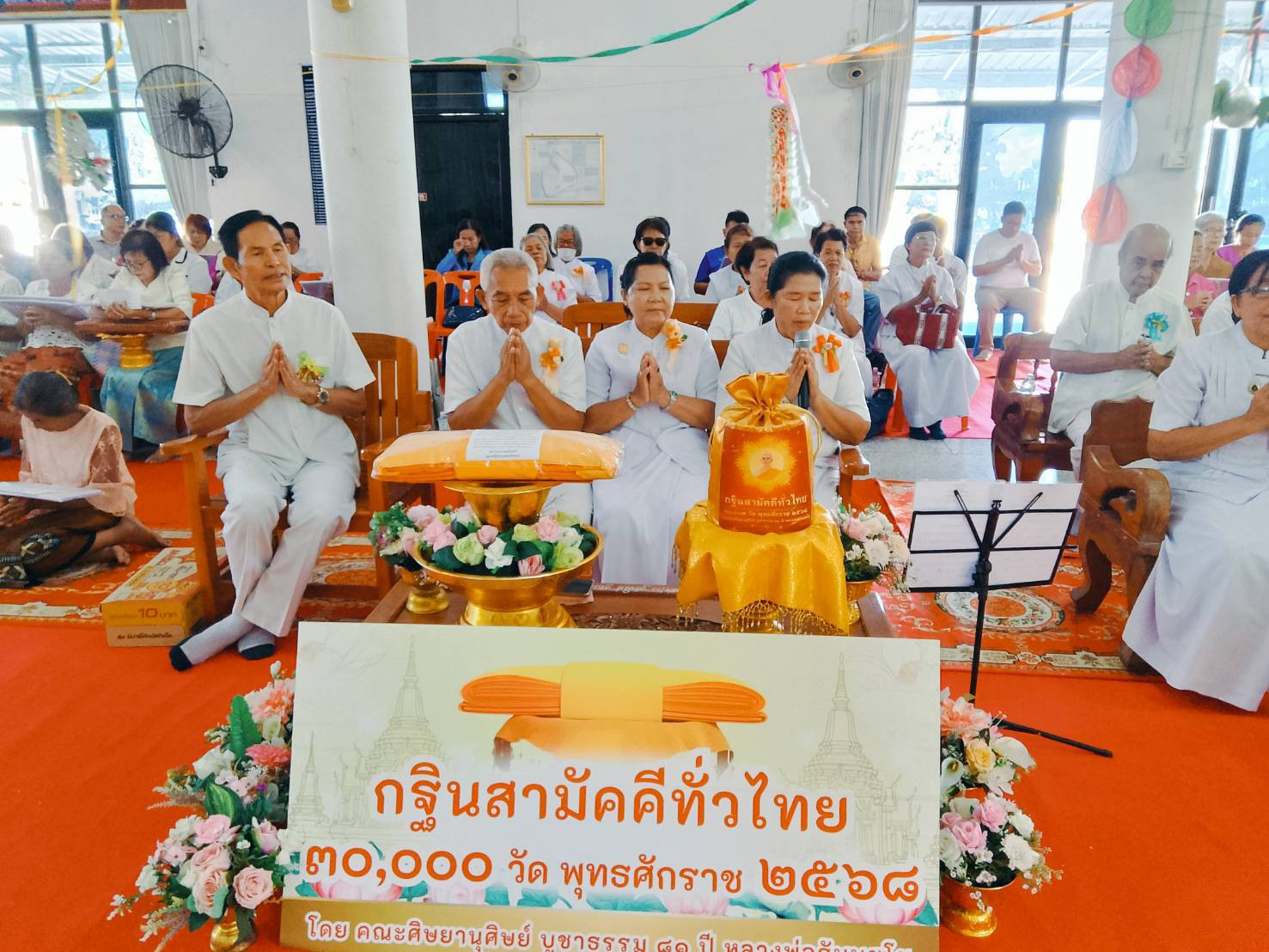 ภาพร่วมพิธีกรรมวัดประตูชัย