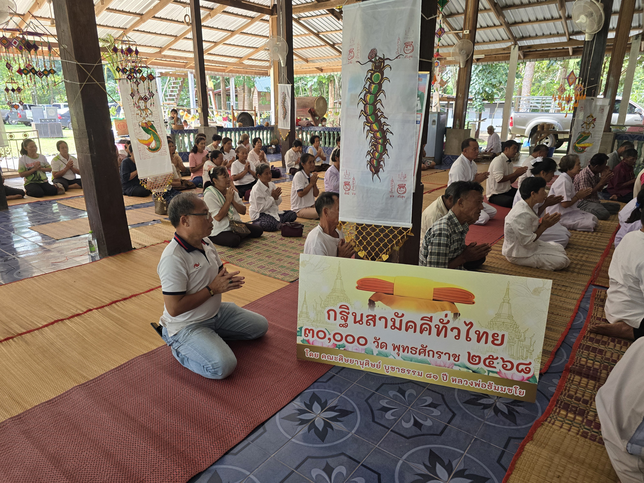 ภาพร่วมพิธีกรรมวัดสร้างแก้วน้อย