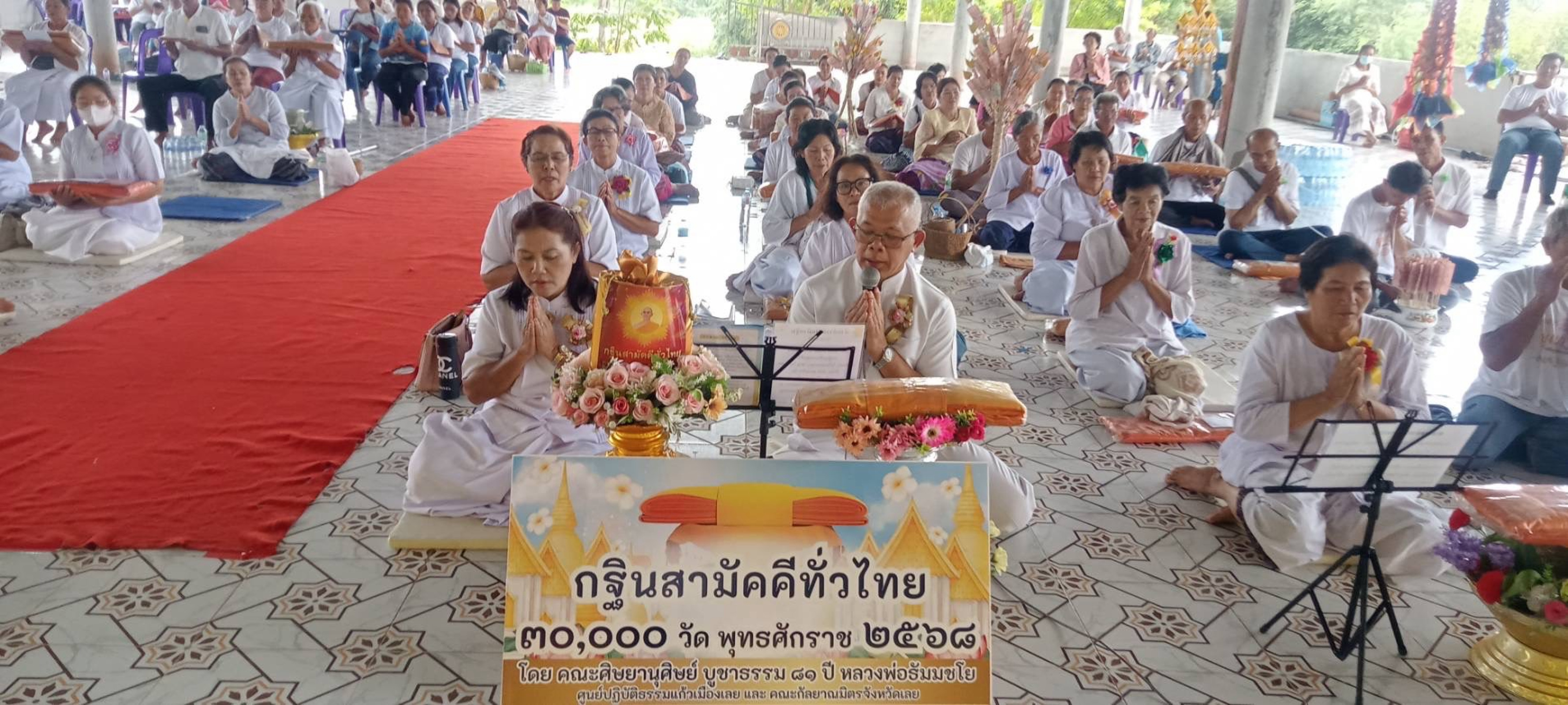 ภาพกล่าวคำถวายกฐินวัดลาดงาม