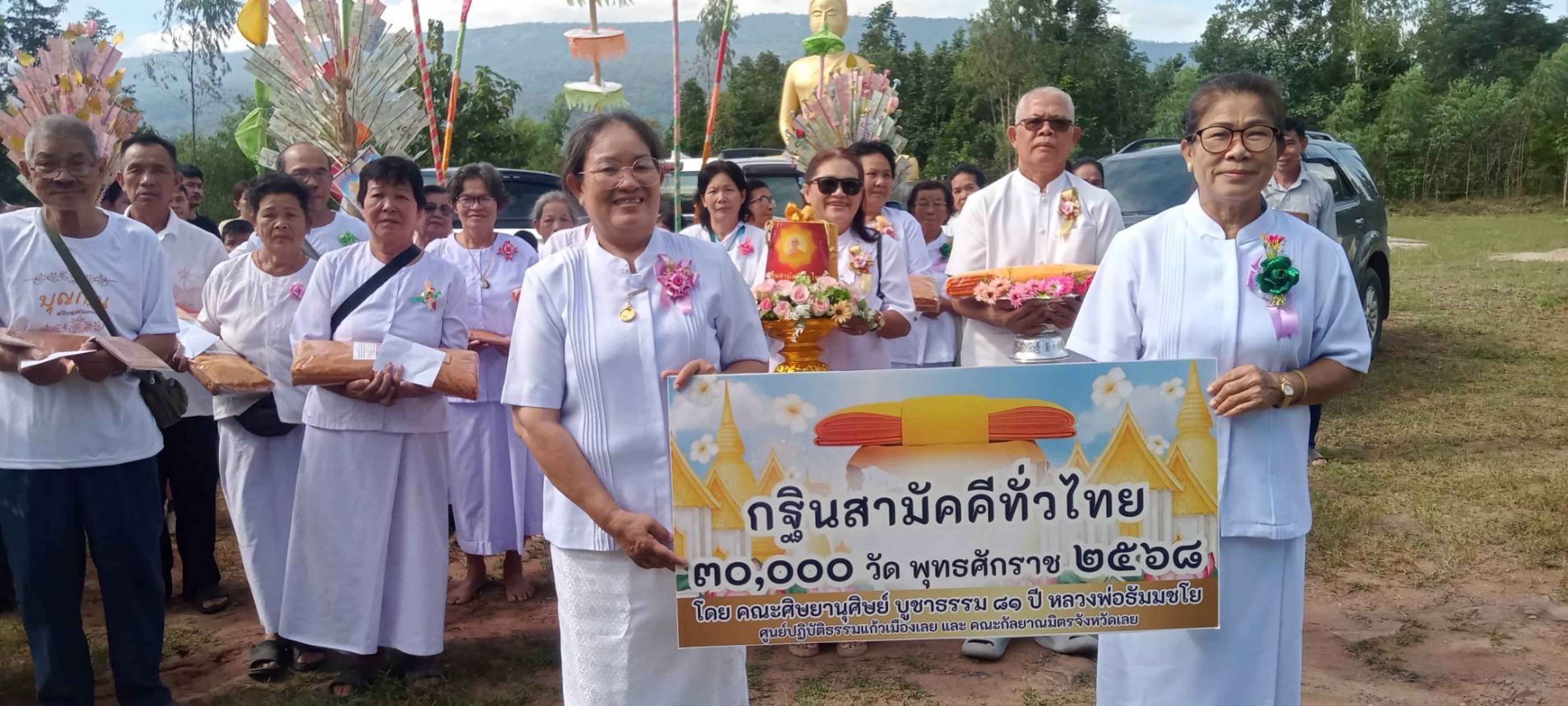 ภาพร่วมขบวนกฐินวัดลาดงาม