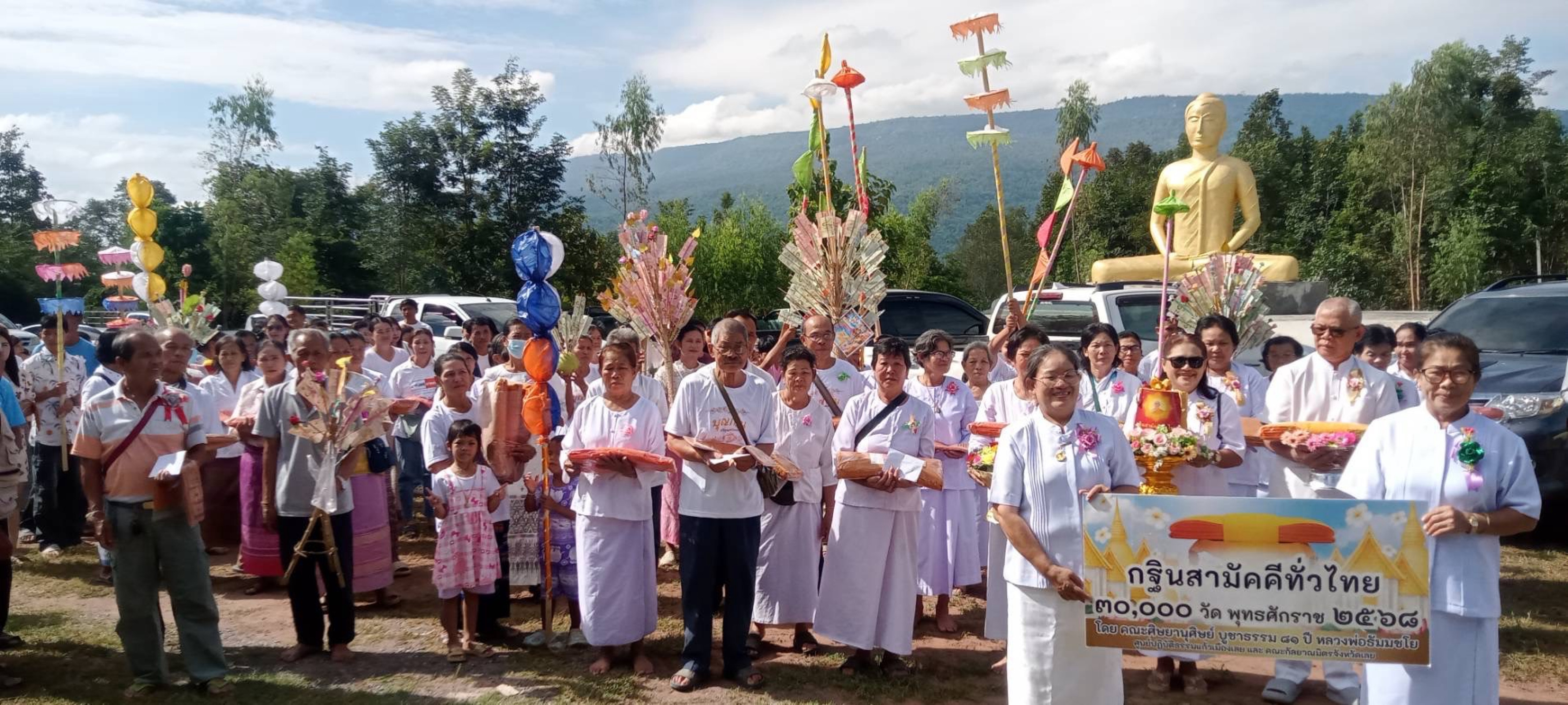 ภาพหมู่ถือพานถวายปัจจัยวัดลาดงาม