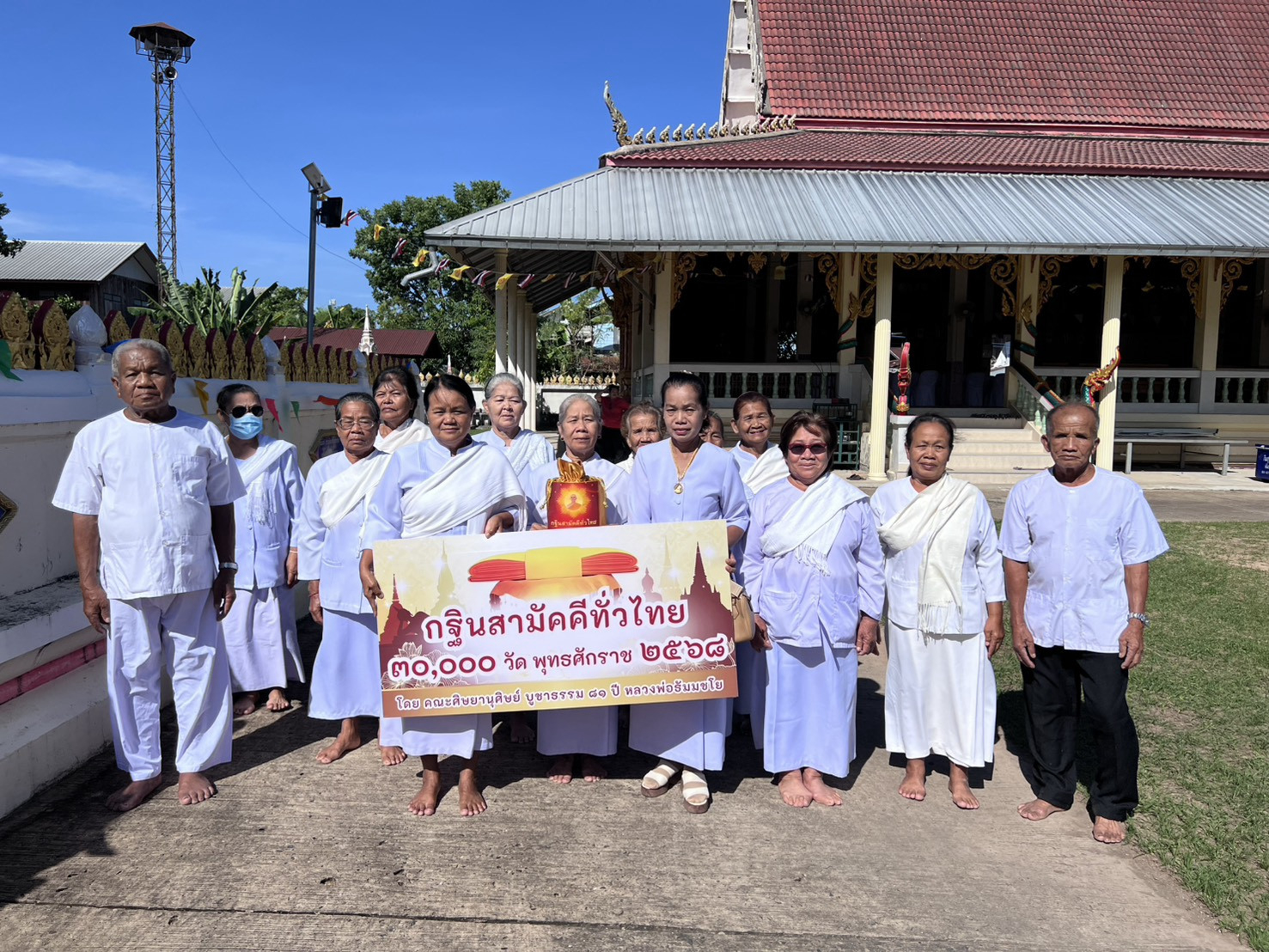 ภาพหมู่ถือพานถวายปัจจัยวัดบ้านกู่