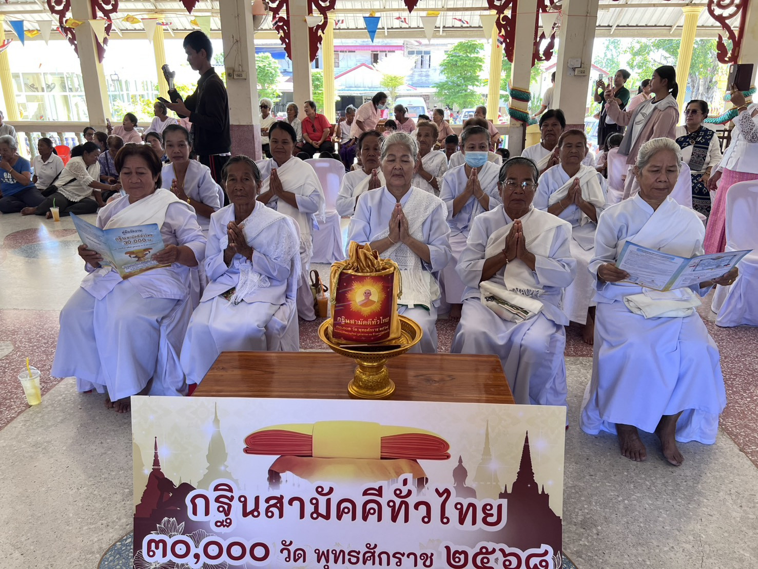 ภาพร่วมพิธีกรรมวัดบ้านกู่