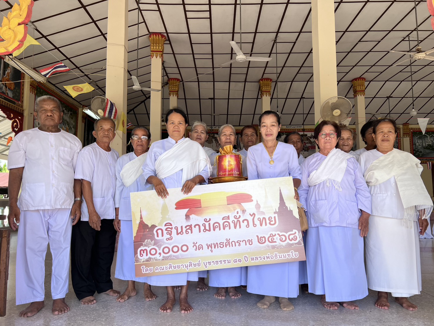 ภาพร่วมพิธีกรรมวัดบ้านกู่