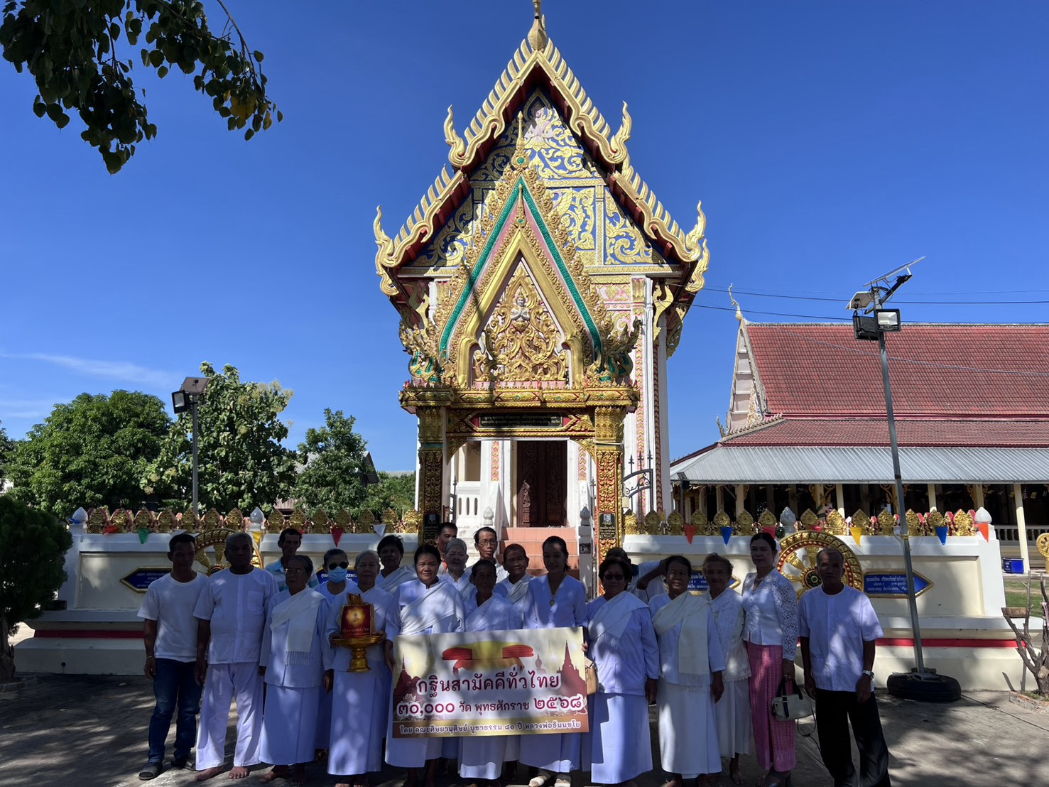 ภาพร่วมพิธีกรรมวัดบ้านกู่
