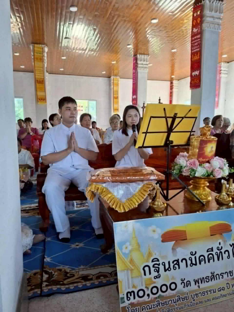 ภาพกล่าวคำถวายกฐินวัดสว่างอารมณ์