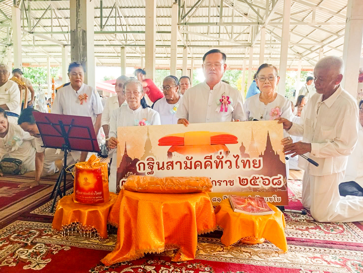 ภาพร่วมพิธีกรรมวัดศรีคูณพัฒนา