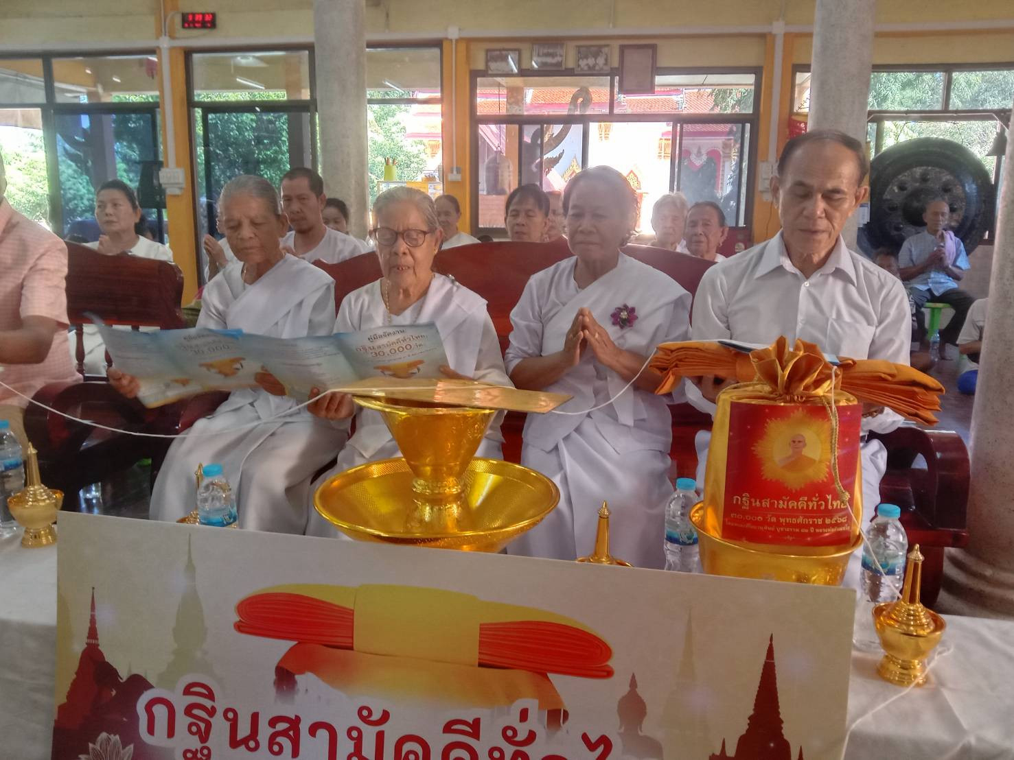 ภาพกล่าวคำถวายกฐินวัดส้มป่อย