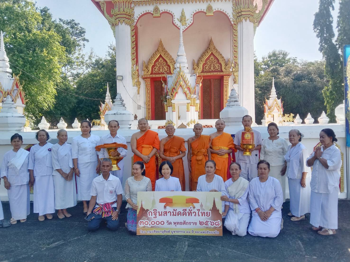 ภาพหมู่ถือพานถวายปัจจัยวัดส้มป่อย