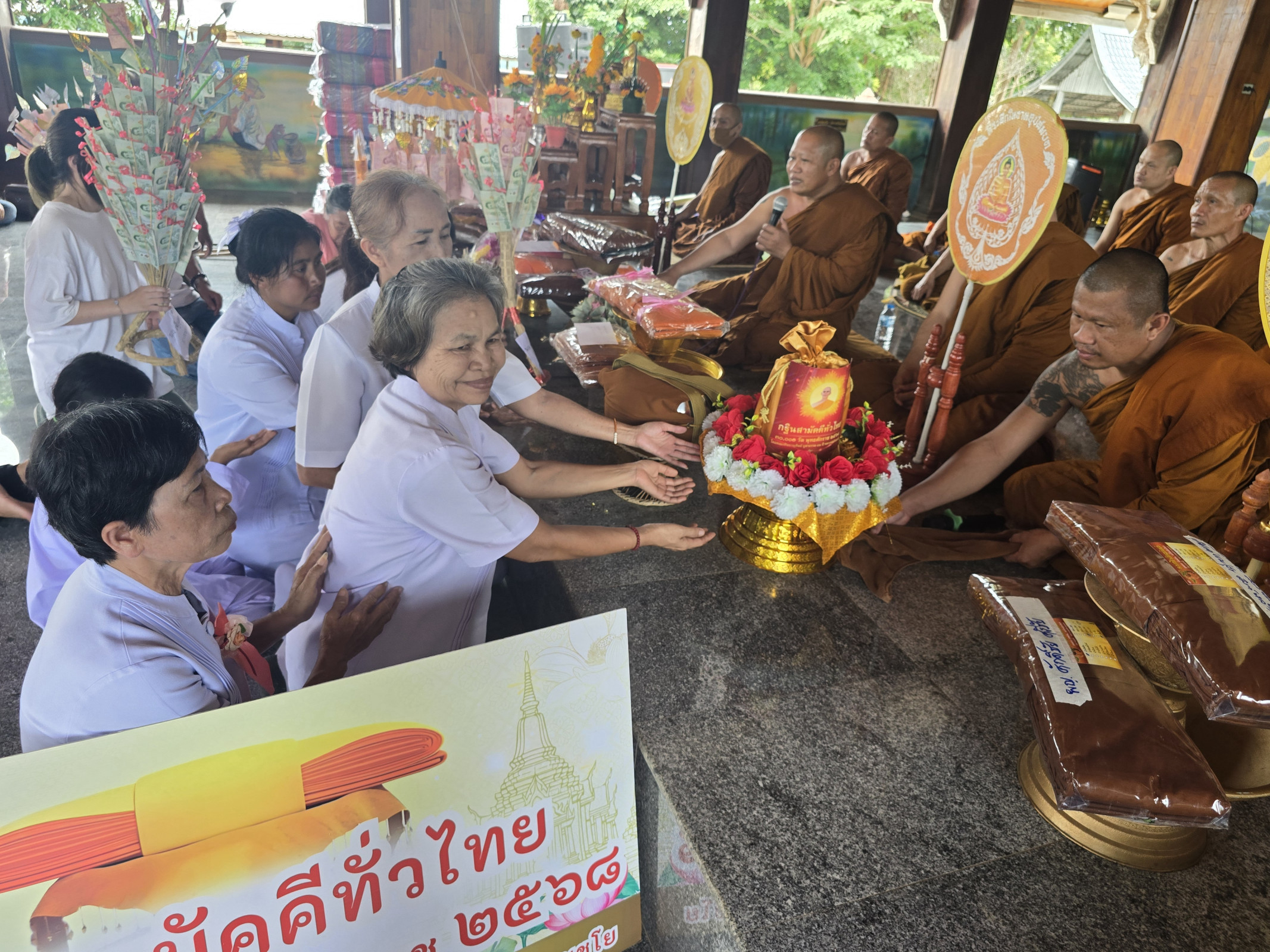 ภาพการถวายปัจจัยวัดภูน้อยเทพมงคล