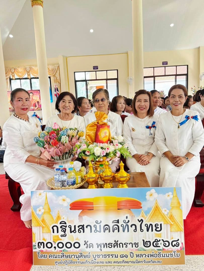 ภาพกล่าวคำถวายกฐินวัดโพนทอง