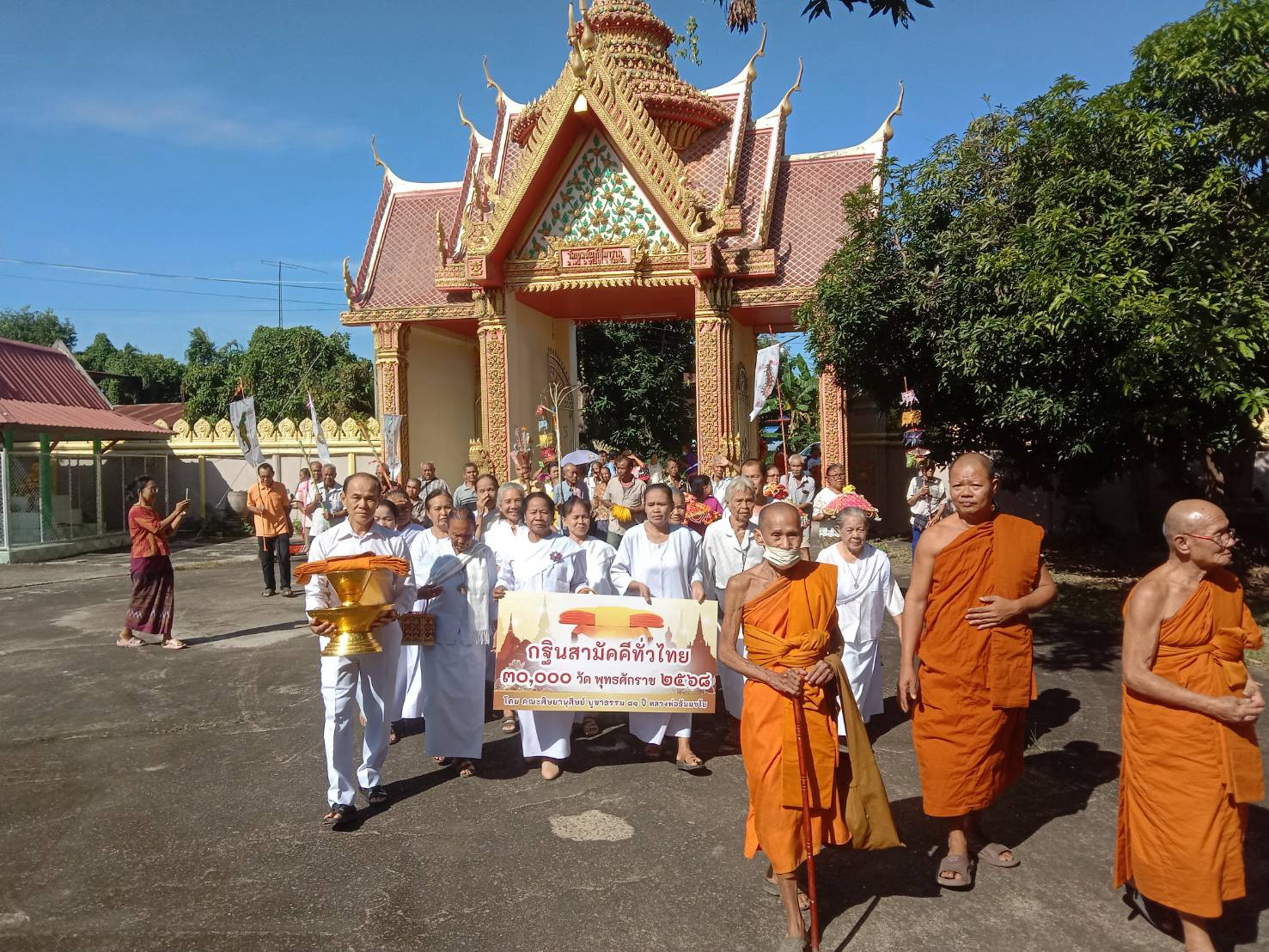ภาพร่วมพิธีกรรมวัดส้มป่อย