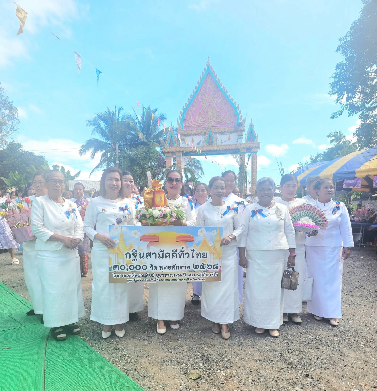 ภาพหมู่ถือพานถวายปัจจัยวัดโพนทอง