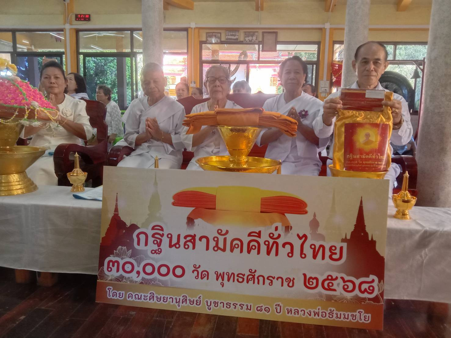 ภาพร่วมพิธีกรรมวัดส้มป่อย