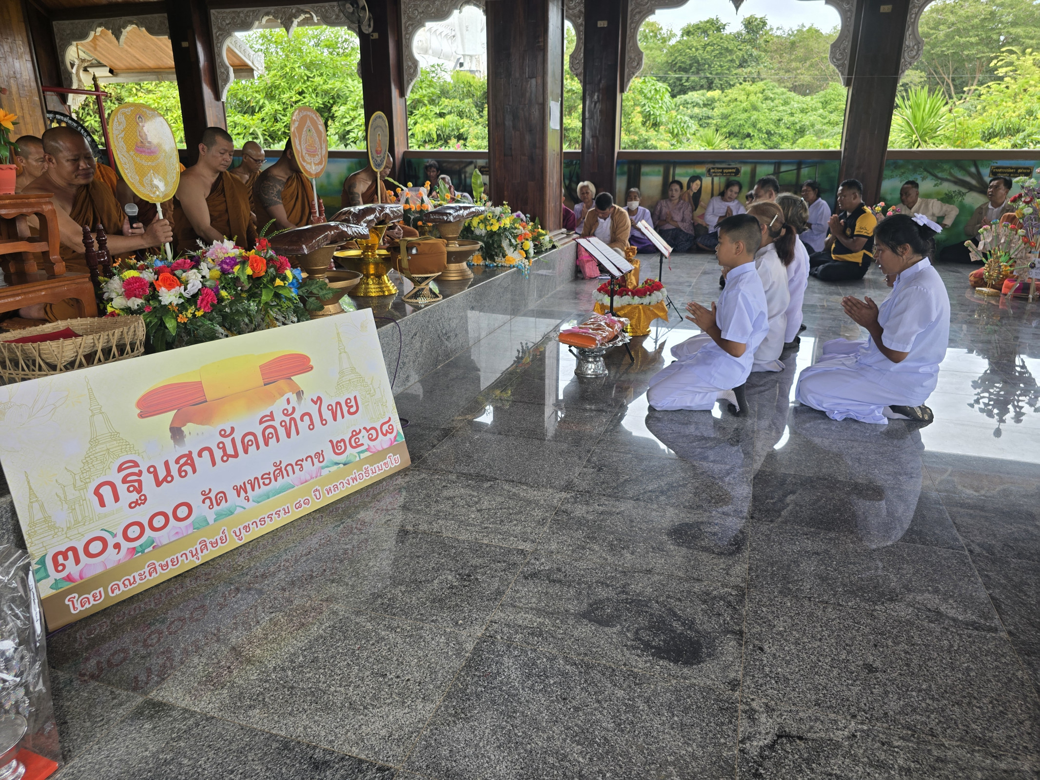 ภาพร่วมพิธีกรรมวัดภูน้อยเทพมงคล
