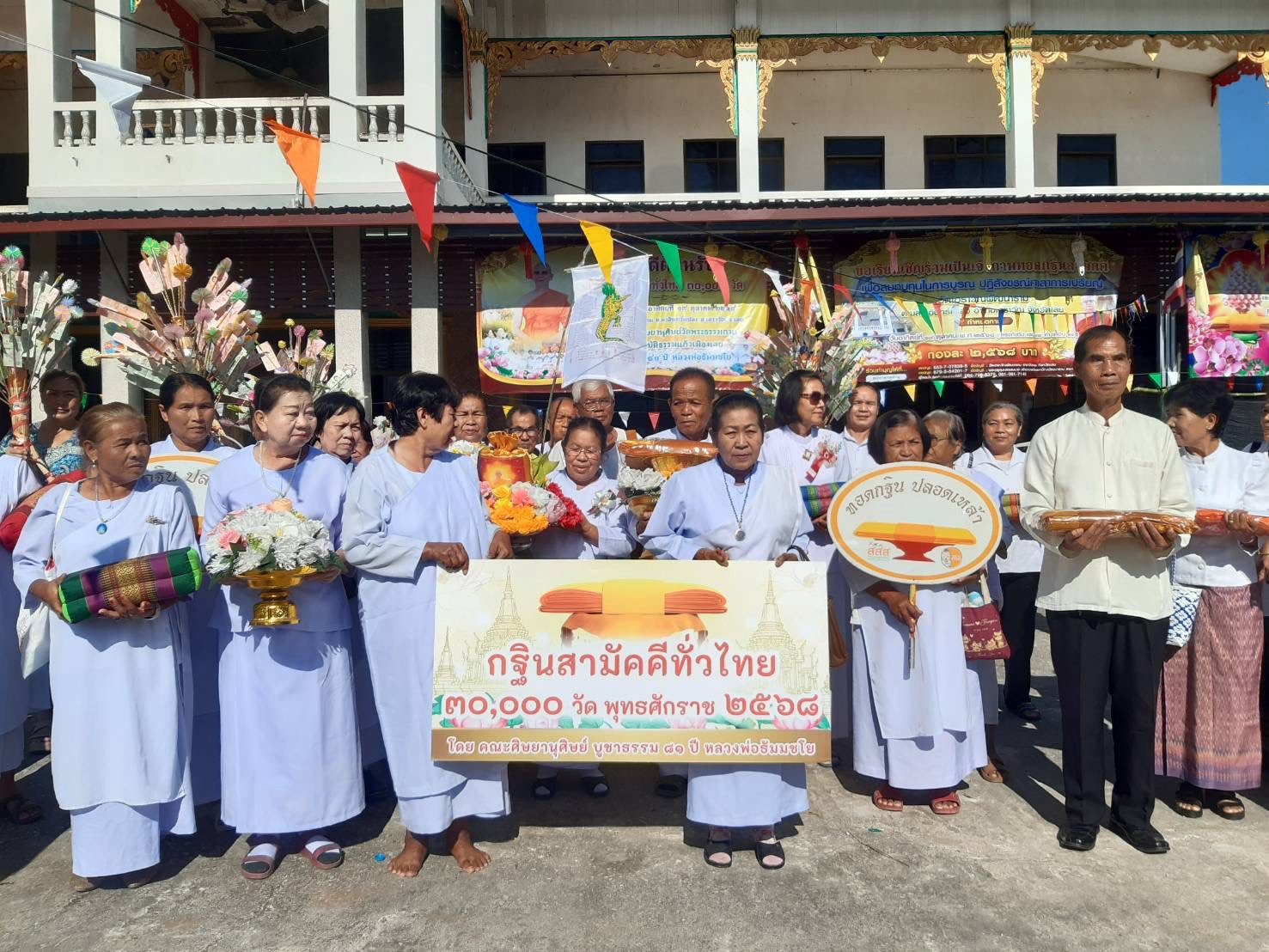 ภาพร่วมขบวนกฐินวัดเอราวัณพัฒนาราม