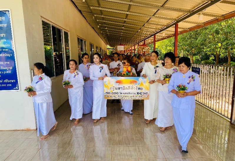 ภาพร่วมพิธีกรรมวัดป่าแสนสำราญ