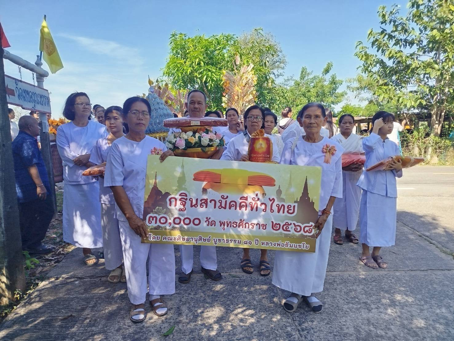 ภาพหมู่ถือพานถวายปัจจัยวัดเทพอรุณวนาราม