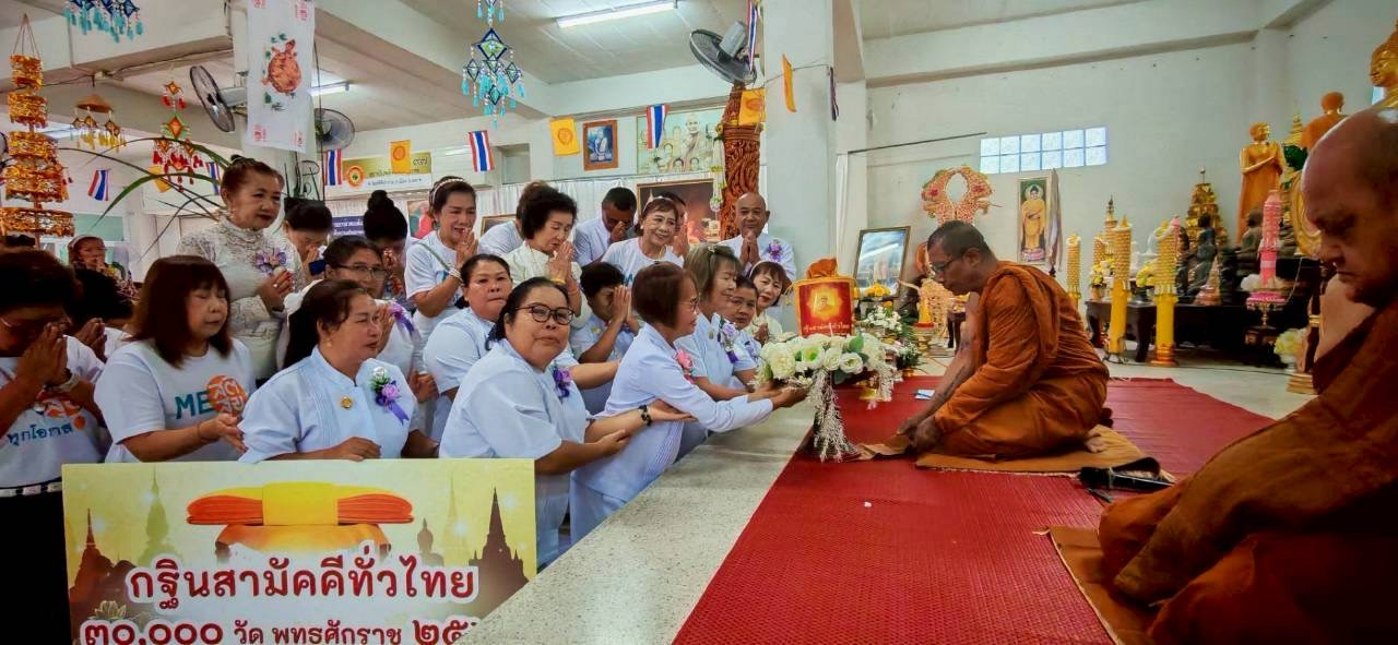 ภาพการถวายปัจจัยวัดศรีทีปาราม(กุดโง้ง)