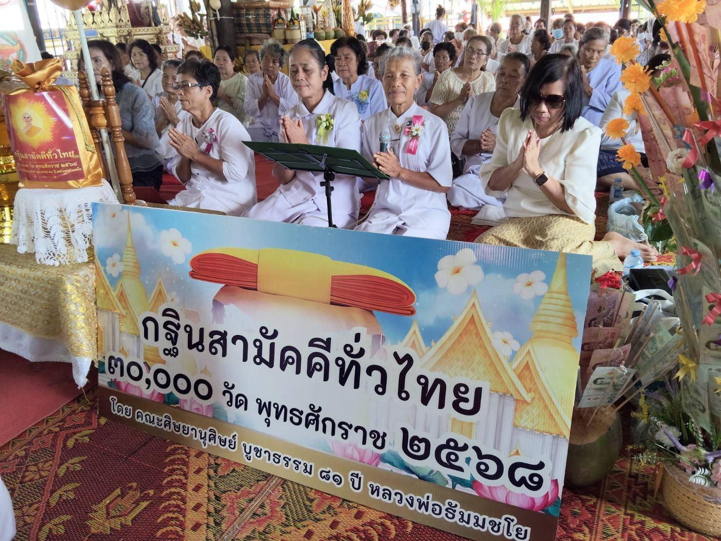 ภาพกล่าวคำถวายกฐินวัดศรีบุญเรืองใต้